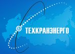 НПО Техкранэнерго